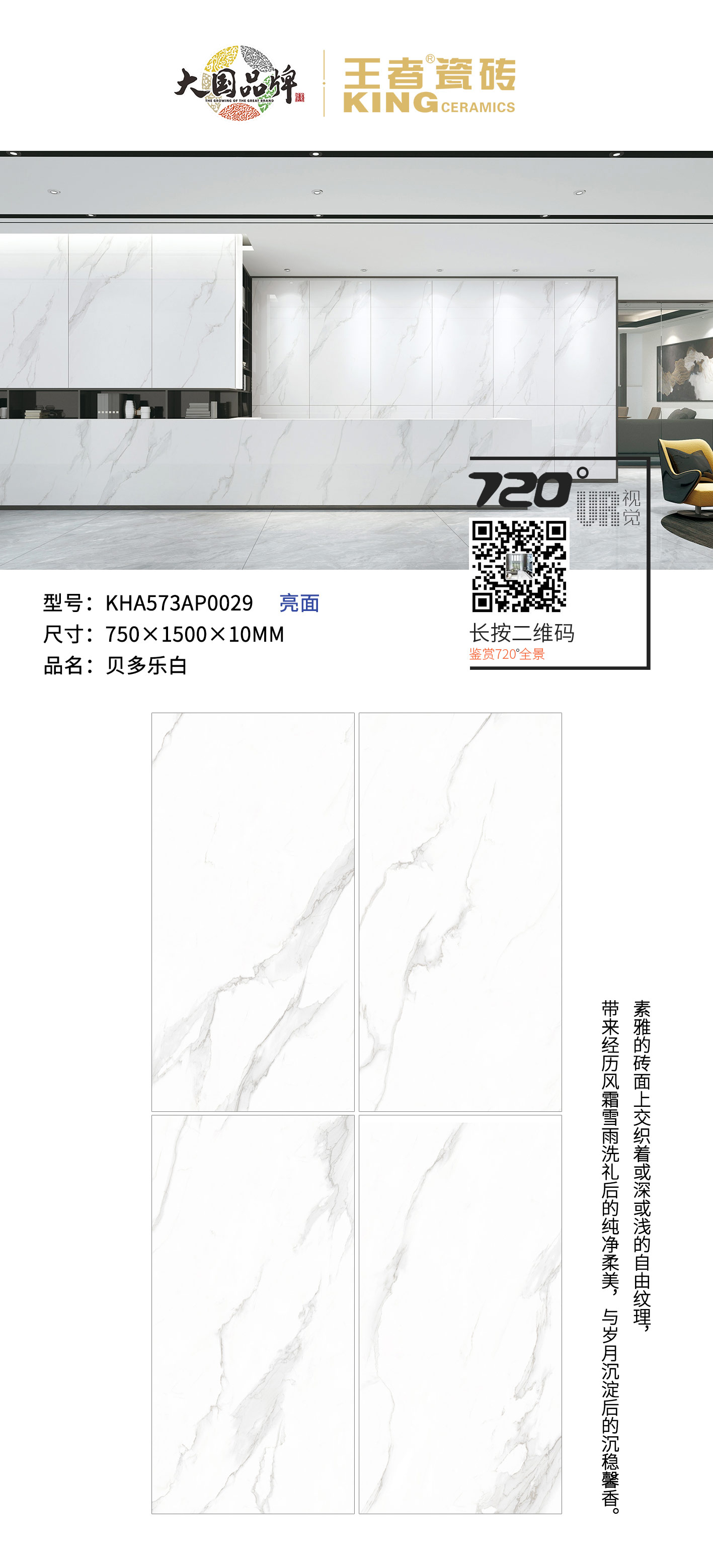 6-KHA573AP0029贝多乐白.jpg
