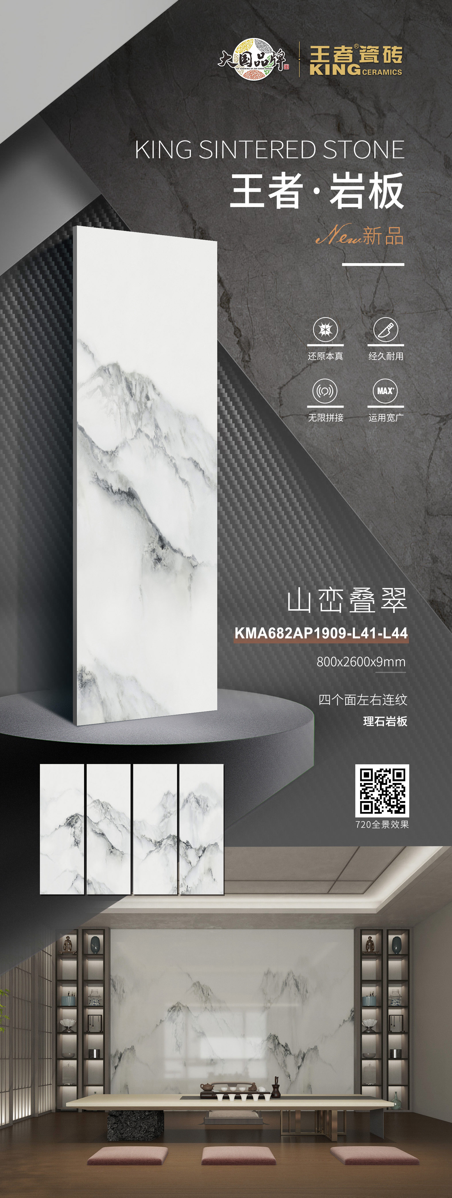 KMA682AP1909-L41-L44--山峦叠翠.jpg