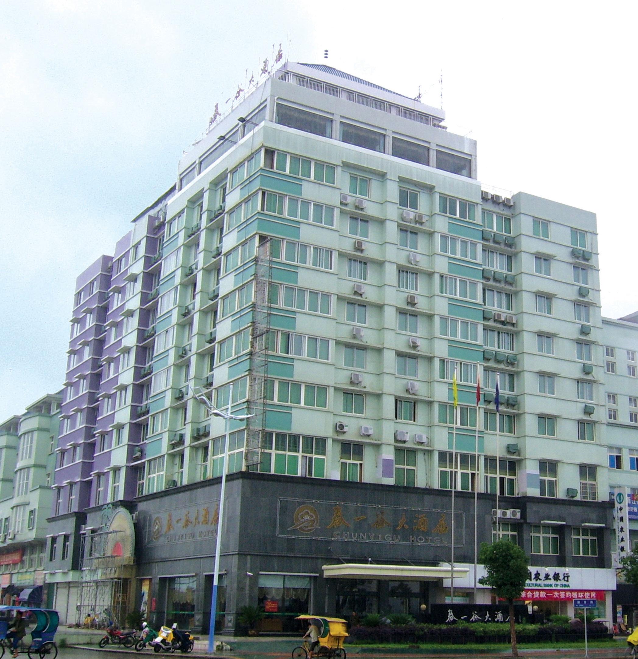 浙江省丽水春一谷大酒店